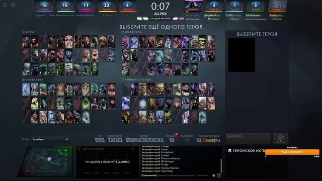 Разбор Обновления Павшая Корона (CrownFall) DOTA 2