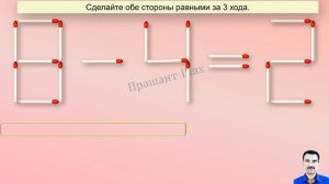 головоломки из спичек С ответами