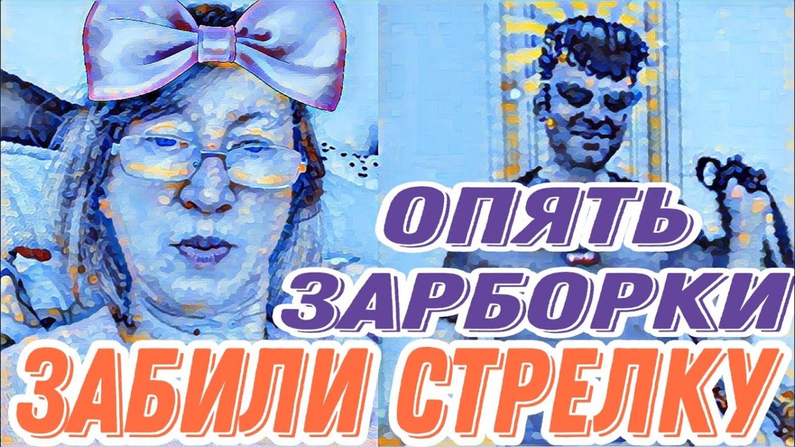 Лесное эхо- Самвел Адамян срочно возвращается в Днепр