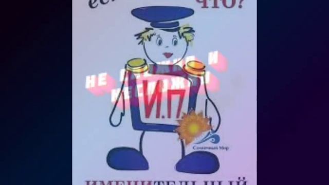 Падежи.Иван рубит дрова, Варвара топит печь. Рэп для де смотреть онлайн