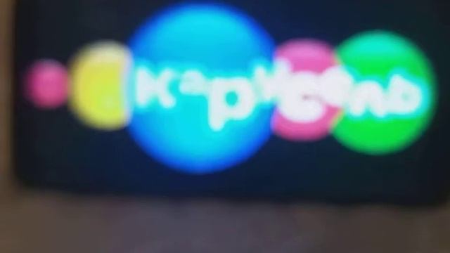 Карусель Логотип (2010-2019) смотреть онлайн