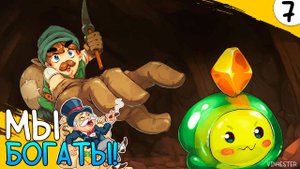 ПРОХОЖДЕНИЕ UNDERMINE #7 | МЫ БОГАТЫ!
