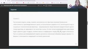 Математическое моделирование ЛР8 Защита