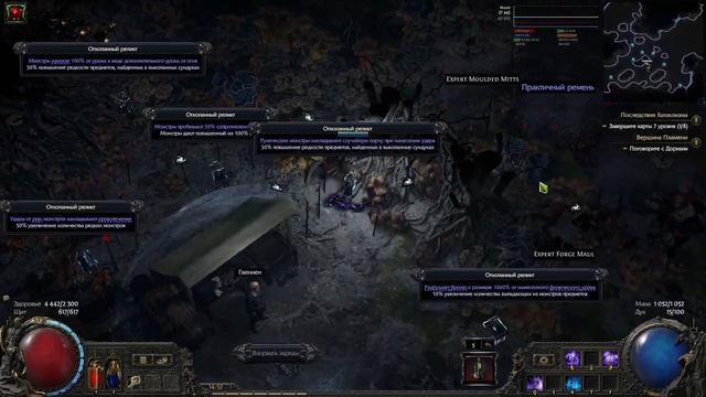 Path of Exile ll Пое 2 Гайд дырок и где брать + сылки для билдов смотреть онлайн