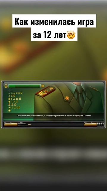 😢ЭТИ ТАНКИ НЕ ВЕРНУТЬ 2009 - 2021 ТАНКИ ОНЛАЙН #shorts #танкионлайн смотреть онлайн