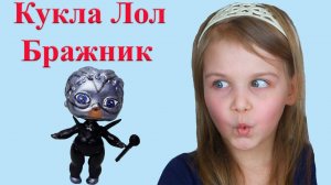 Преображение ЛОЛ в Бражника! 🦋 Злодей из Леди Баг своими руками