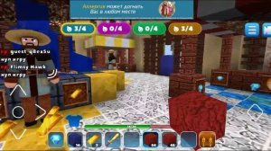 REALMCRAFT BED WARS как играть с другом