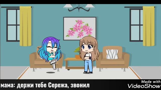 1серия "сумасшедшая любовь"