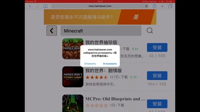 Как скачивать платные игры бесплатно на iOS смотреть онлайн