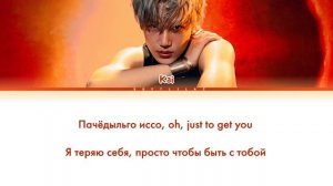Kai - Wait on me (Перевод на русский и кириллизация/color coded lyrics