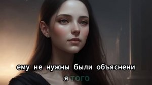 Моя жена и дочь предали меня, поэтому я забрал все и уш?