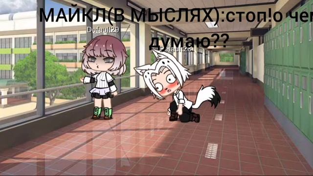 Школа Отто(читать описание)/мини-фильм/часть 4/знакомство с Линн/ПУПЫРКА смотреть онлайн