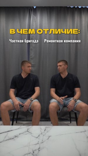 Качество вашего ремонта зависит от вашего выбора!