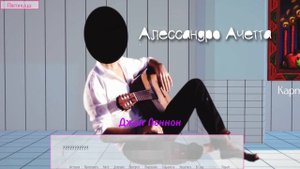 Lessons in love как пройти событие Сынок И Чудесный Зал Ожида
