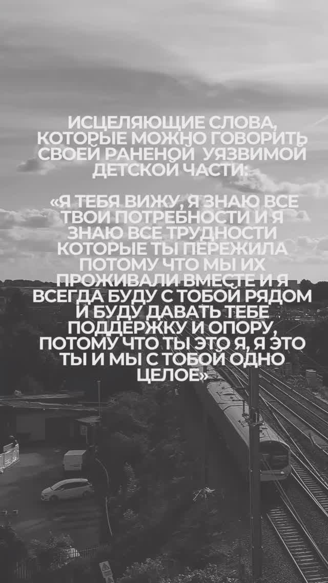 #исцеление #исцеляющиемедитации #исцеляющиесознание #травмыдетства #женскийпсихолог