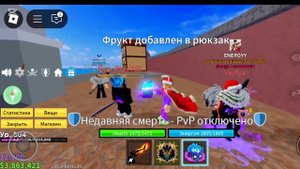 😲ПОЛУЧИЛ ГАЗ В БЛОКС ФРУТС!🌊 ПОМАГАЮ ДРУГУ НА ПУТИ К?