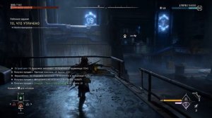 26 То что утрачено Horizon Forbidden West Дополнительное задание