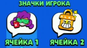 Новые значки с анимацией! brawl stars обновление!