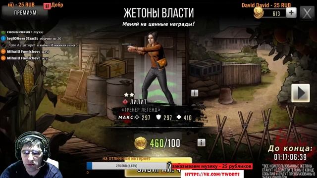 The Walking Dead: Road to Survival Проходим Убежище 3 Финал открывает 5* персов