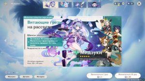 НЕРЕАЛЬНЫЙ АККАУНТ GENSHIN IMPACT, ЧТО ВНУТРИ? ОБЗОР АККАУНТ?