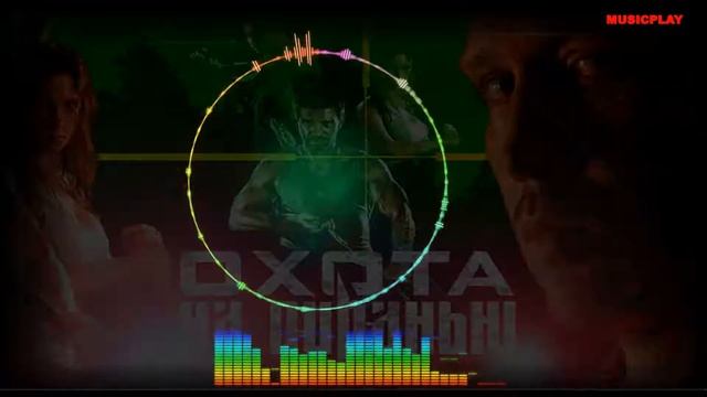 охота на перанью смотреть онлайн