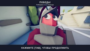 ТАБС 13 часть (прохождение)