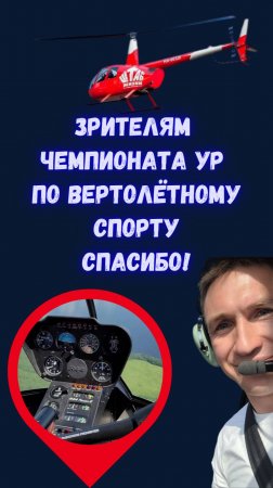 Раздаём благодарности зрителям