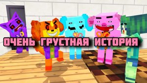 Кошачий сон – Очень грустный, но счастливый конец в МАЙНКРАФТЕ