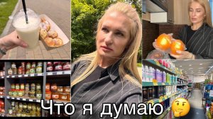 Закупились продуктами/ Сходили в церковь/ Болталка/ Про репетиторство/ Влог