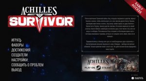 Циклоп и Гектор - Achilles: Survivor #2