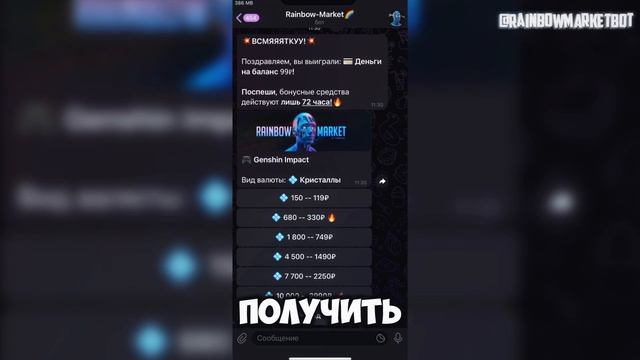 Как получать ПРИМОГЕМЫ в GENSHIN IMPACT / Накрутка Геншин Имп смотреть онлайн