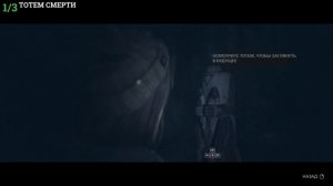 Until Dawn Remake - Пролог (Все тотемы,улики,интерактивные пре?