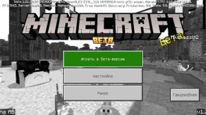 КАК СДЕЛАТЬ ЛЕТАЮЩИЙ ТЕКСТ В МАЙНКРАФТЕ БЕДРОК БЕЗ ПЛ?