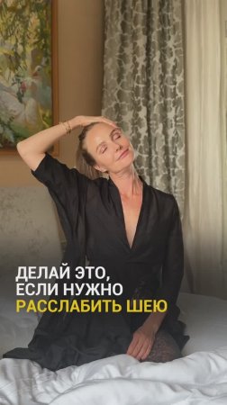 Это снимет напряжение 👌🏻