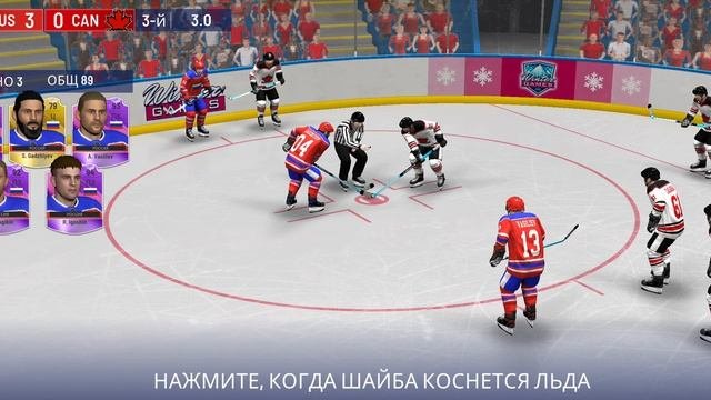 хоккей