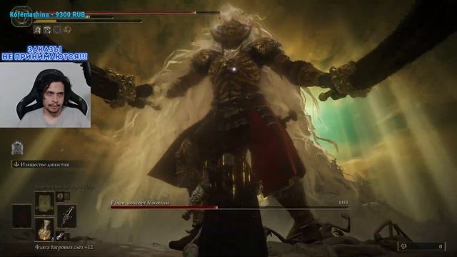 МАЛДЕР проходит ELDEN RING Shadow of the Erdtree 🔥 [Стрим 4] смотреть онлайн