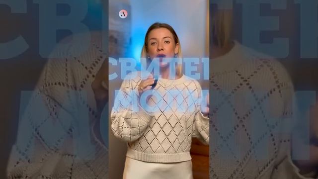 СТИЛЬНЫЕ ТРЕНДЫ ЗИМЫ 2023-2024, Ч.2