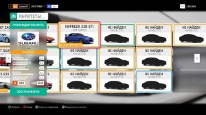 Это бугатти. Прохождение Forza Horizon 4