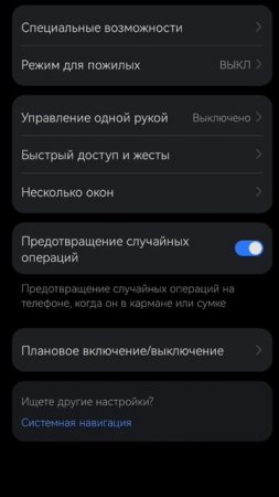 Как сделать айфон признак 1