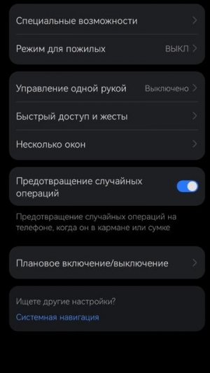 Как сделать айфон признак 1