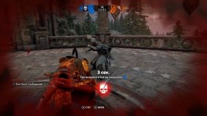 For Honor : Рандомная Супер Дуэль - Не плохой режим