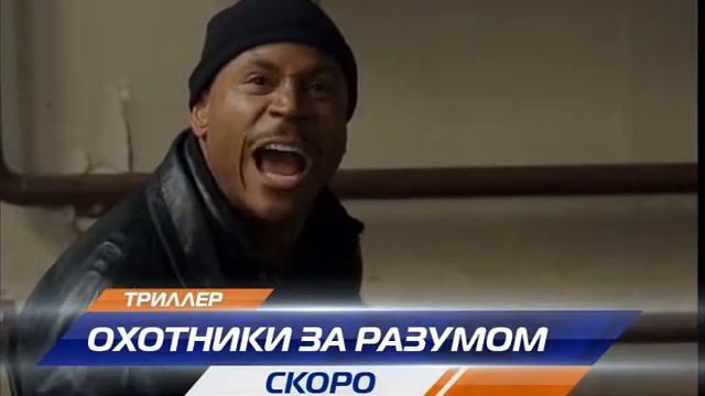 Охотники за разумом смотреть онлайн