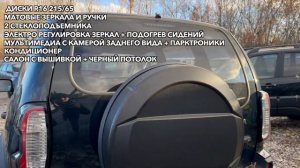 Комплектации и цены LADA NIVA Travel / Сравнение всех опций! Н?