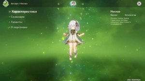 Действительно ли все Архонты сильные в Genshin Impact