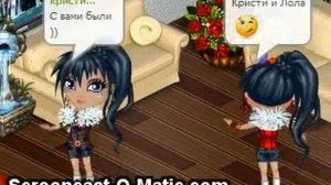 Аватария "Пижамная вечеринка"