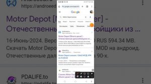 как скачать Motor Depot взлом