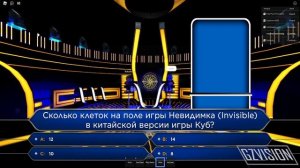 Кто хочет стать миллионером в Роблоксе! Второй выпуск