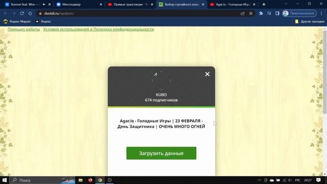 Голодные Игры - ИТОГИ КОНКУРСКА НА ПРЕМИУМ АККАУНТ смотреть онлайн