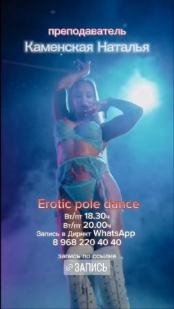 Exotic pole dance Каменская Наталья. Eden dance studio  310525