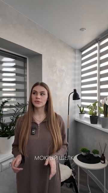 Отделка лоджии декоративной штукатуркой "Мокрый шелк"